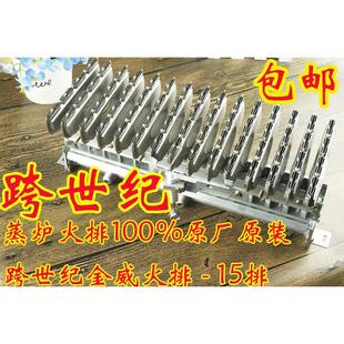 金威跨世纪蒸炉肠粉机 火排燃烧器 金威节能方炉圆炉火排配件包邮