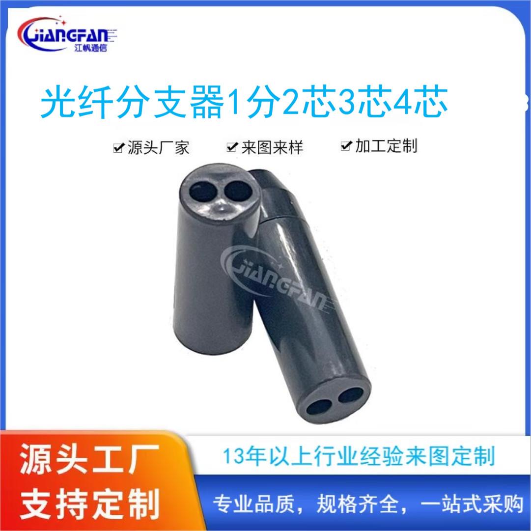 光纤分支器塑料1分2芯3芯4芯 MPO/MTP光纤尾纤预制光缆分支扇出套图片