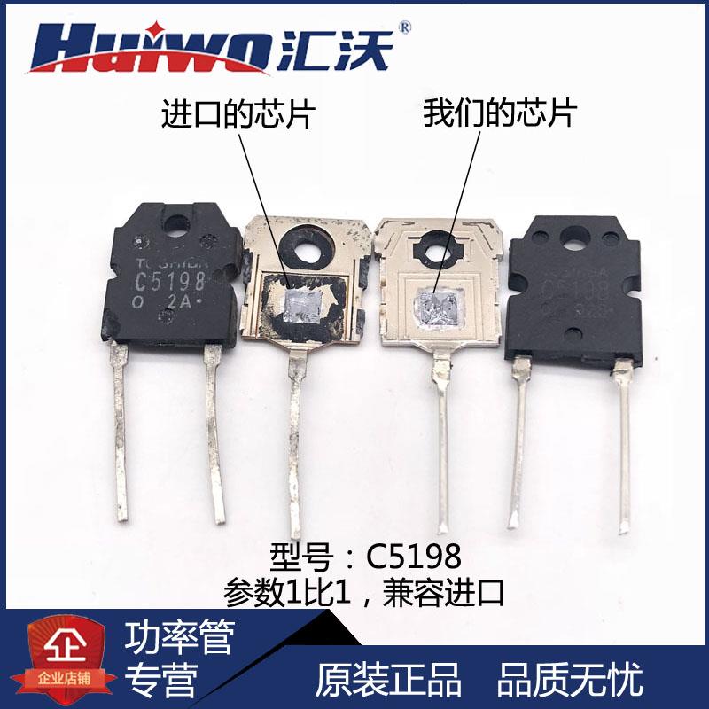 厂家直供全新2SC5198 C5200 NPN大芯片足功率晶体三极管功放管