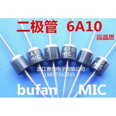 电煮锅电吹风机配件二级管6A10MIC 风筒开关档位电阻大功率二极管