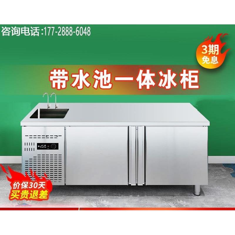 冰柜带水池冷藏工作台酒店厨房水槽操作水吧台商用奶茶店设备全套