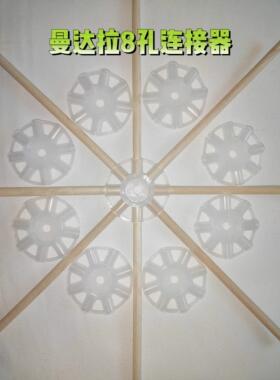 曼达拉连接器配件 5mm 8孔木棒连接器科技小制作手工配件