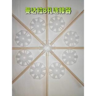 曼达拉连接器配件 5mm 8孔木棒连接器科技小制作手工配件