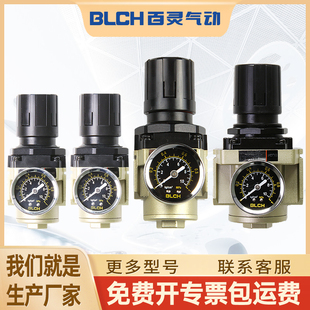 BLCH百灵气动AR2000-02减压阀气源处理器过滤调压阀铜芯带支架
