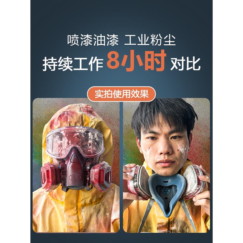 高级防尘防毒面罩喷漆面具化工气体实验室硫化氢防护口罩防烟