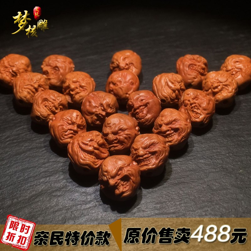 文玩手链龙纹核桃雕刻恶僧手串野生核桃雕刻非橄榄核