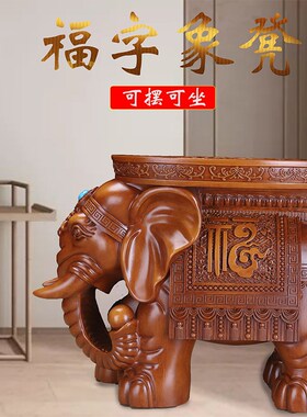 大象凳子摆件招财吉祥客厅换鞋凳中式办公室茶桌茶几乔迁开业礼品