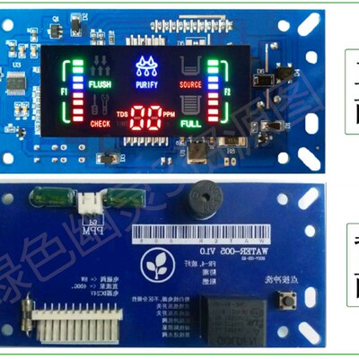 包邮净水器LED方屏电脑板控制显示屏12针电路板通用纯水机配件24V
