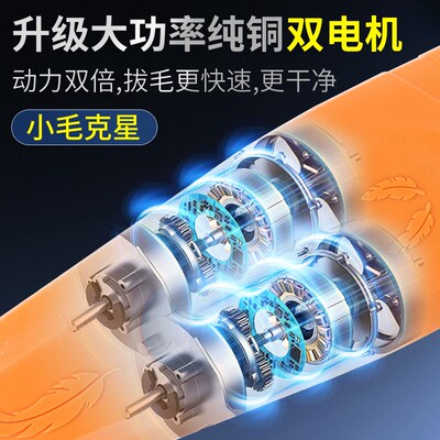 防水拔毛机拔毛神器鸡毛鸭毛电动杀鸭鹅脱毛机家禽家用商用拨鸭毛