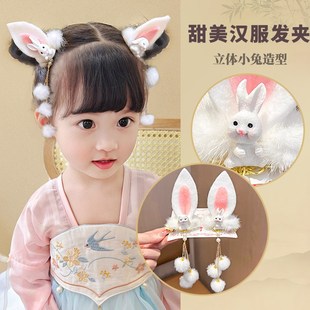 古风发夹儿童兔耳朵发饰女童汉服流苏头饰毛绒小兔子发卡新年过年
