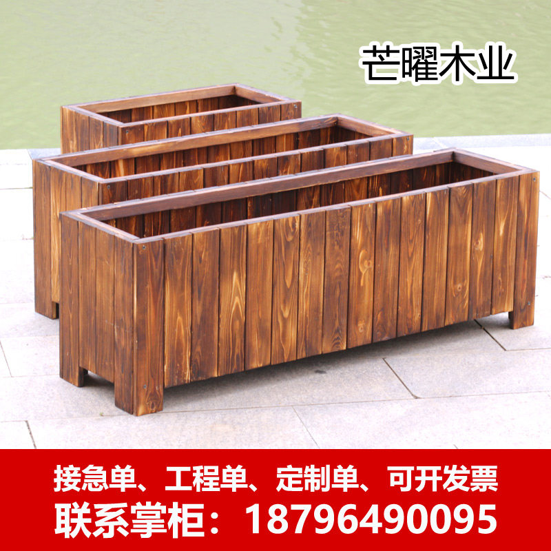 碳化防腐木花箱长方形户外 特大园艺花槽花池实木花盆 阳台种菜盆,鲜花速递/花卉仿真/绿植园艺,花盆,淘宝优惠券,粉丝福利购,淘宝优惠卷