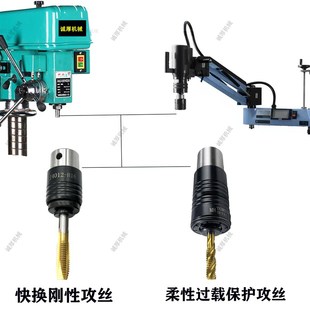 攻丝机夹头 B16B18快换丝锥夹头攻丝神器 J4016J4012攻丝夹头套装