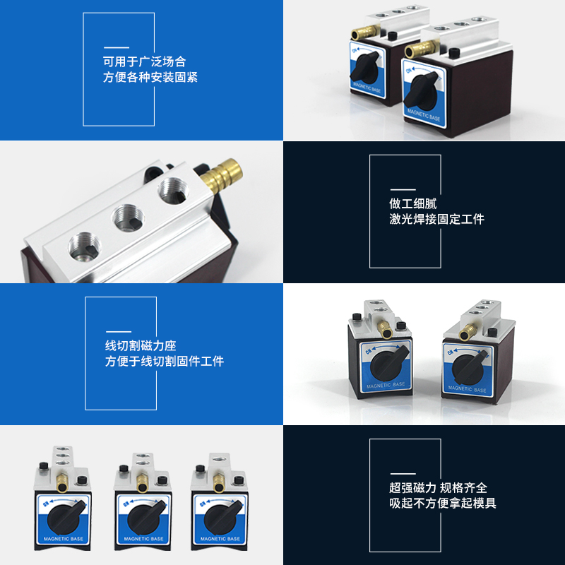 磁性油座机床附件带开关磁铁底座磁力座火花机冷却油管磁性表座