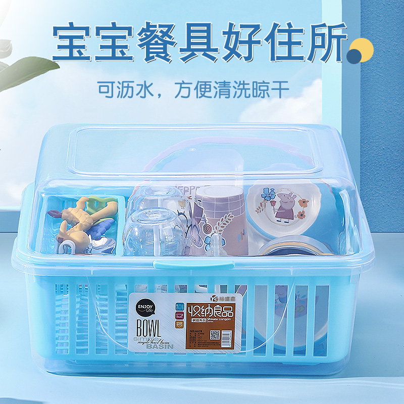 宝宝奶瓶餐具收纳盒沥水带盖防尘婴儿碗筷收纳箱辅食工具用品大号