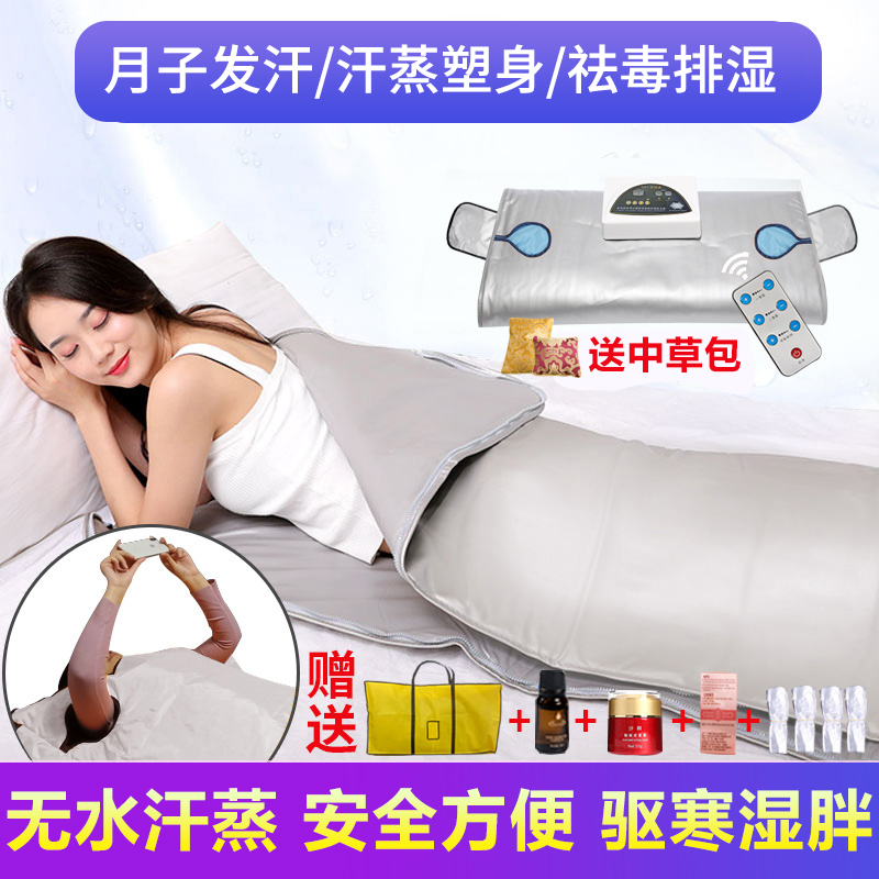 汗蒸箱家用单人干排毒汗蒸发桑拿房排湿熏蒸机汗蒸袋家庭式全身