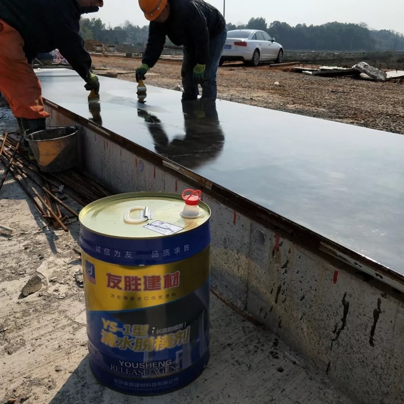 长效脱模剂 高铁桥箱梁墩身混泥土砼钢铁模板漆 涂刷一次周转多次