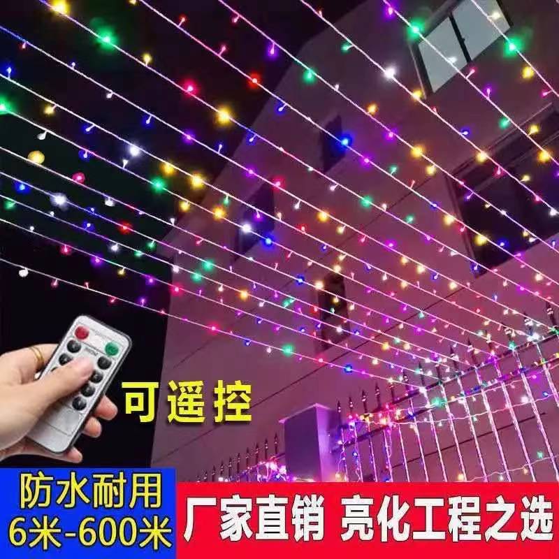 led小彩灯闪灯串灯满天星卧室浪漫房间装饰灯变色彩色星星灯户外