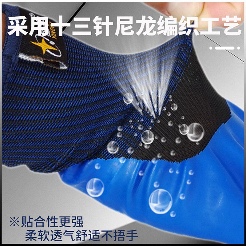 星宇A609A698优耐保 手套劳保浸胶耐磨防滑透气橡胶工地防护手套