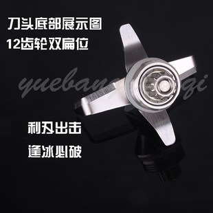 乐创LC L01沙冰机配件豆浆机刀俎破壁料理机轴承搅拌刀头刀组刀片