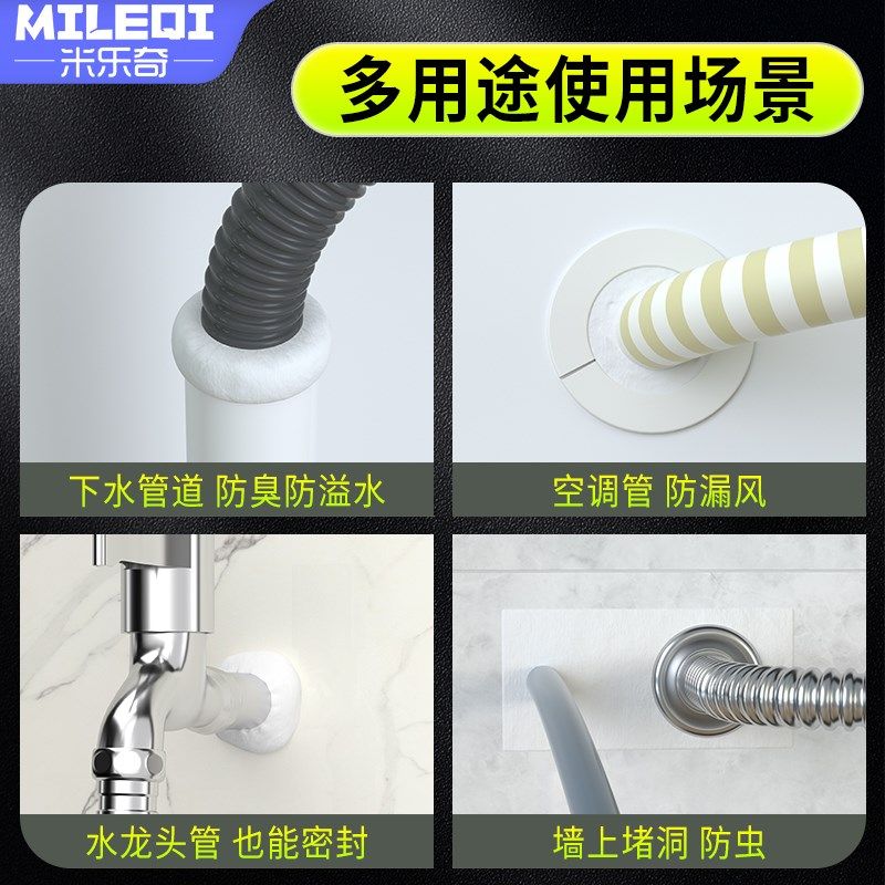 空调孔密封胶泥墙面堵漏堵洞器橡皮泥防水家用下水道堵口器封口泥,基础建材,密封胶,淘宝优惠券,粉丝福利购,淘宝优惠卷