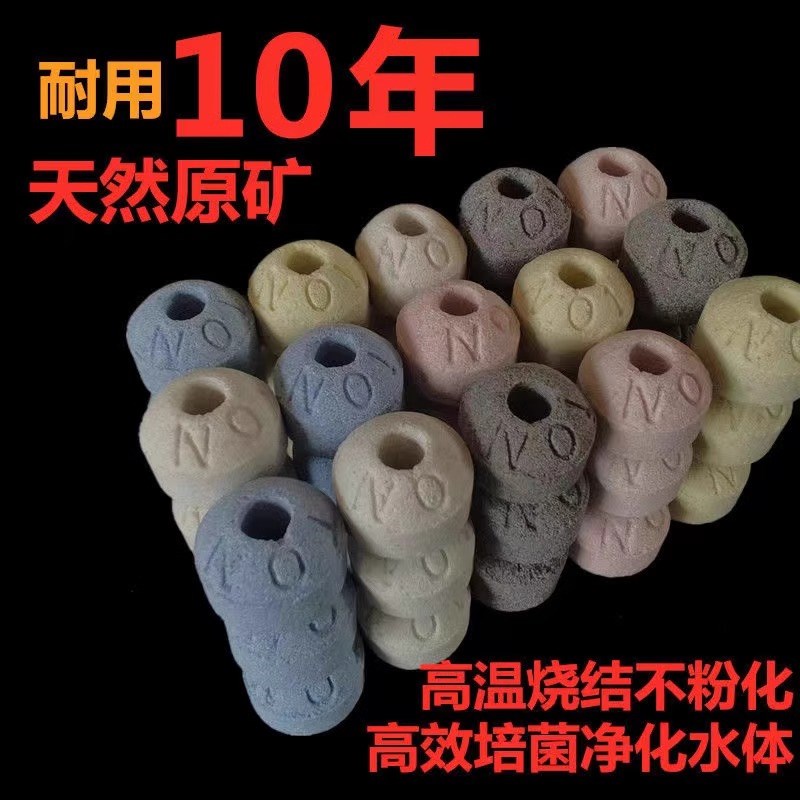 净化鱼缸水质循环过滤专用硝化培菌滤材五色石英5D纳米中空细菌球