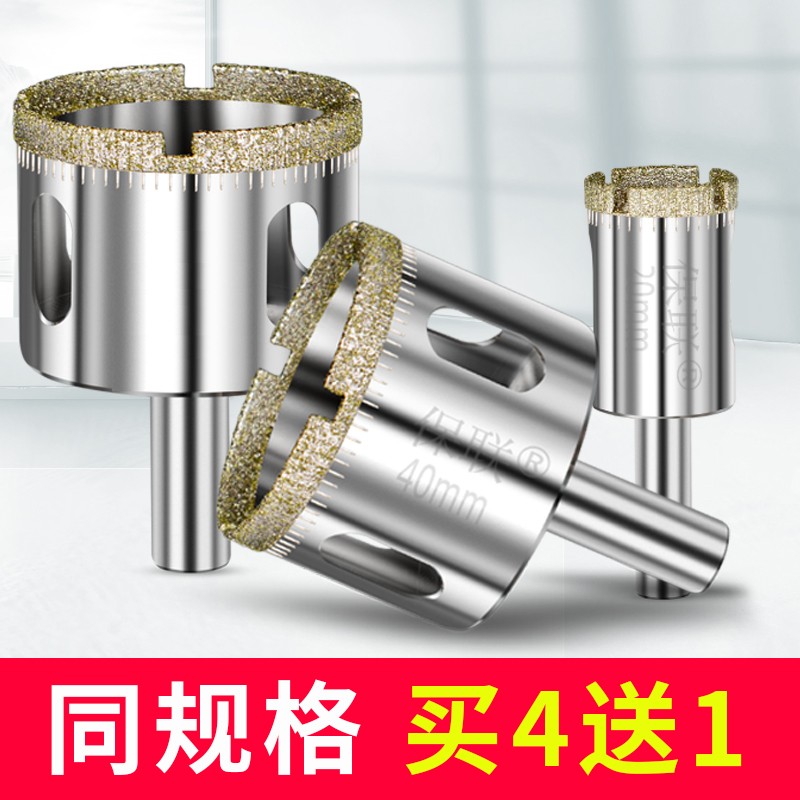 玻璃开孔器取孔大理石玻化砖打孔神器转头钻瓷砖用的钻头6mm瓷砖