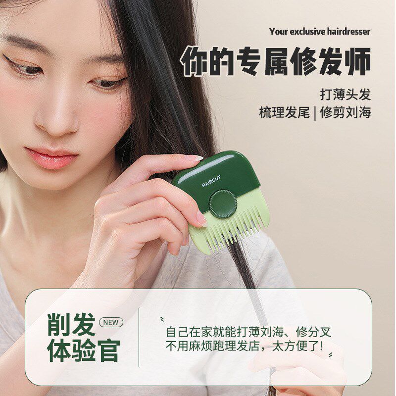 削发器梳子家用女孩子修剪碎发分叉剪薄宝宝儿童剃头婴儿理发神器,婴童用品,安全梳子/刷子,淘宝优惠券,粉丝福利购,淘宝优惠卷