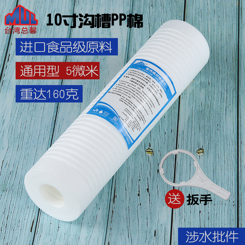 总馨净水器滤芯净水机过滤器10寸PP棉活性炭前置通用全套三级套装