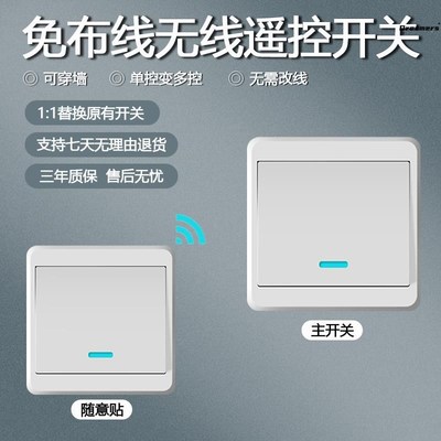 开关面板移位器无线智能遥控开关面板免布线220V家用电灯双厂家