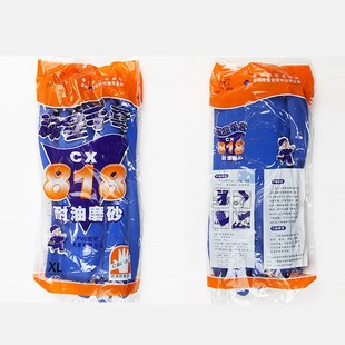 称星耐油防油防弱酸碱耐磨手套劳保加厚磨砂防滑机械防水工业手套