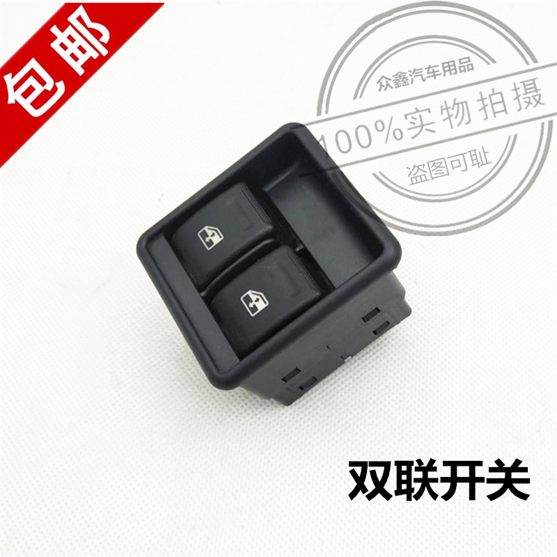 适配御捷330乐唯V63S玻璃升降器开关昆卡K2K5280按钮电动汽车配件