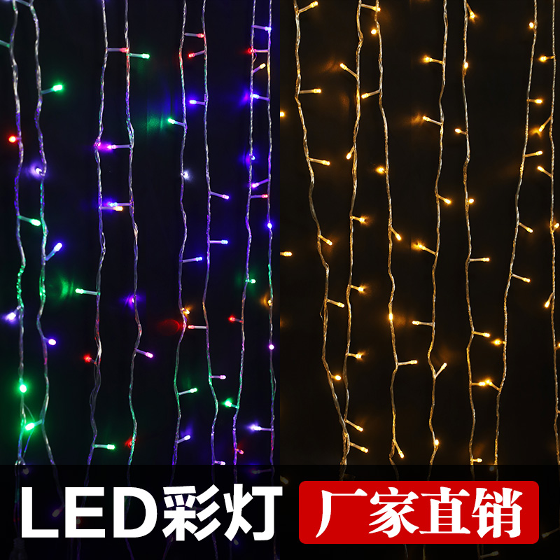 led小彩灯闪灯串灯满天星七彩变色新年结婚灯房间圣诞装饰星星灯