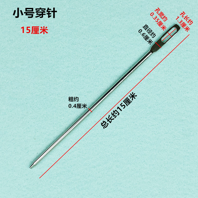 穿裤头绳帽绳大孔穿针服装厂松紧扣皮筋打包穿引针钝头穿带器工具