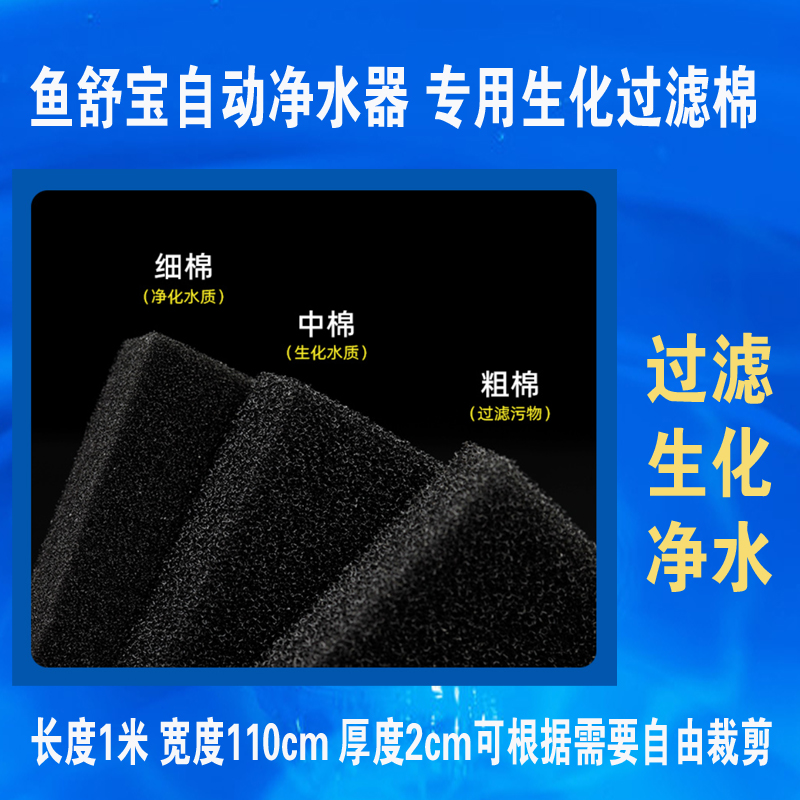 鱼缸专用过滤棉高密度加厚生化过滤棉净水养鱼生化过滤棉