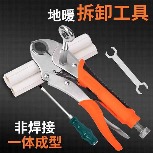 地热管拆卸钳子分水器拆卸专用工具地热管清洗钳地暖拆管钳扳手卡