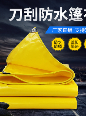 刀刮布篷布黄色双面防水防晒蓬布户外帆布隔热遮阳雨棚布推拉棚布