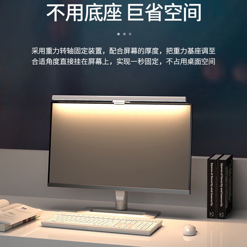 非对称显示器灯屏幕挂灯护眼补光led智能办公室工作卧室电脑阅读