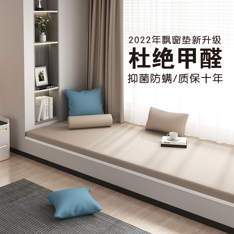 飘窗垫2021新款高端窗台垫四季通用定做网红轻奢卧室阳台坐垫定制
