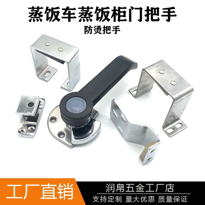 蒸箱烤箱门把手不锈钢海鲜蒸柜蒸饭车门拉手冷库冷柜恒温烘箱门锁