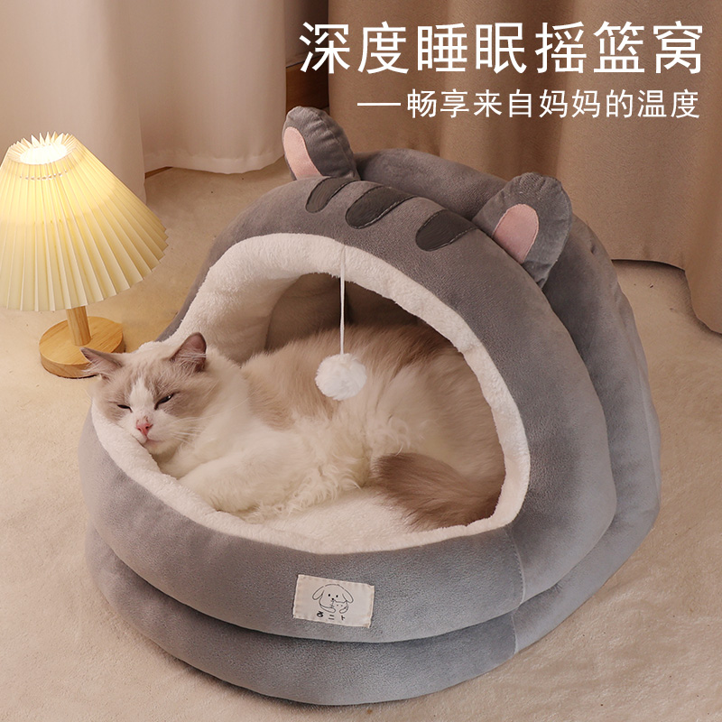 猫窝宠物窝狗窝猫咪房子四季通用半封闭式睡觉牀垫小猫冬季保暖