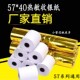 36热敏小票打印收银纸5736 纸57 40热敏收银纸超市商场收款