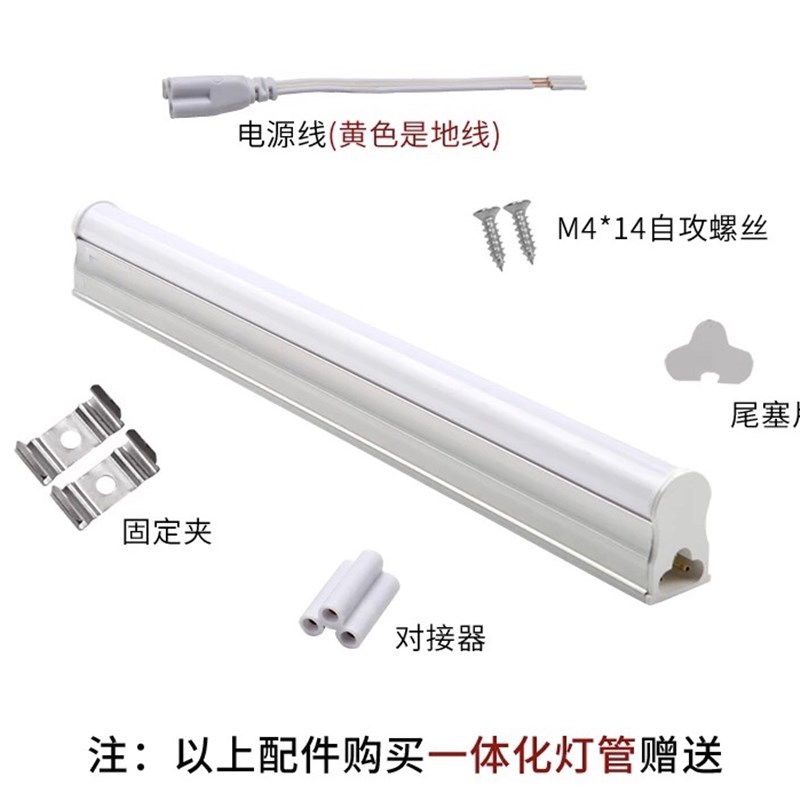 T8T5LED支架灯管LED日光灯铝材吊顶灯高亮1.2m线槽灯高亮恒流