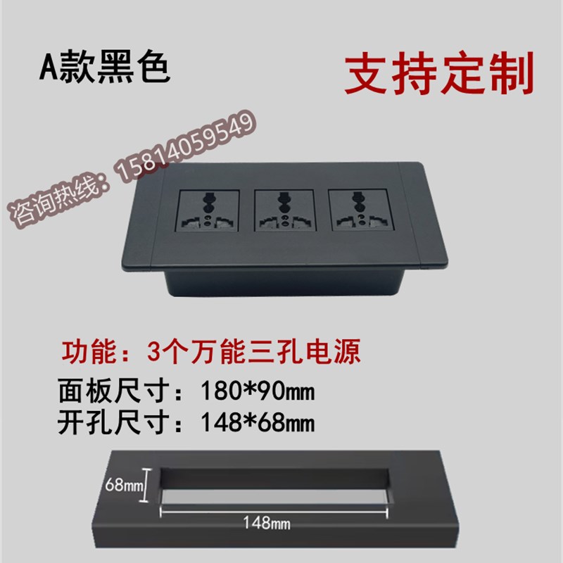 多媒体桌面办公会议桌隐藏嵌入式插座多功能信息线盒电源台面墙面