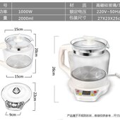 2L大容量煎药玻璃养生壶 可煲汤熬粥煎药煮茶火锅烧水 可调功率