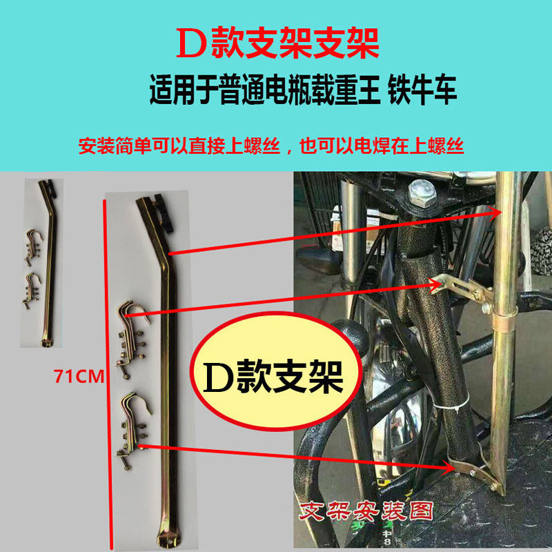 摩托车雨伞支架载重王三轮车踏板车弯梁车安装伞撑配件雨棚伞底座