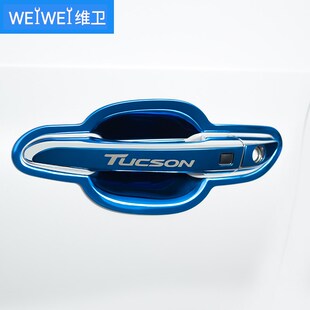 长城哈弗H2改装专用配件大全外观装饰H2S 门碗拉手贴门把手保护壳