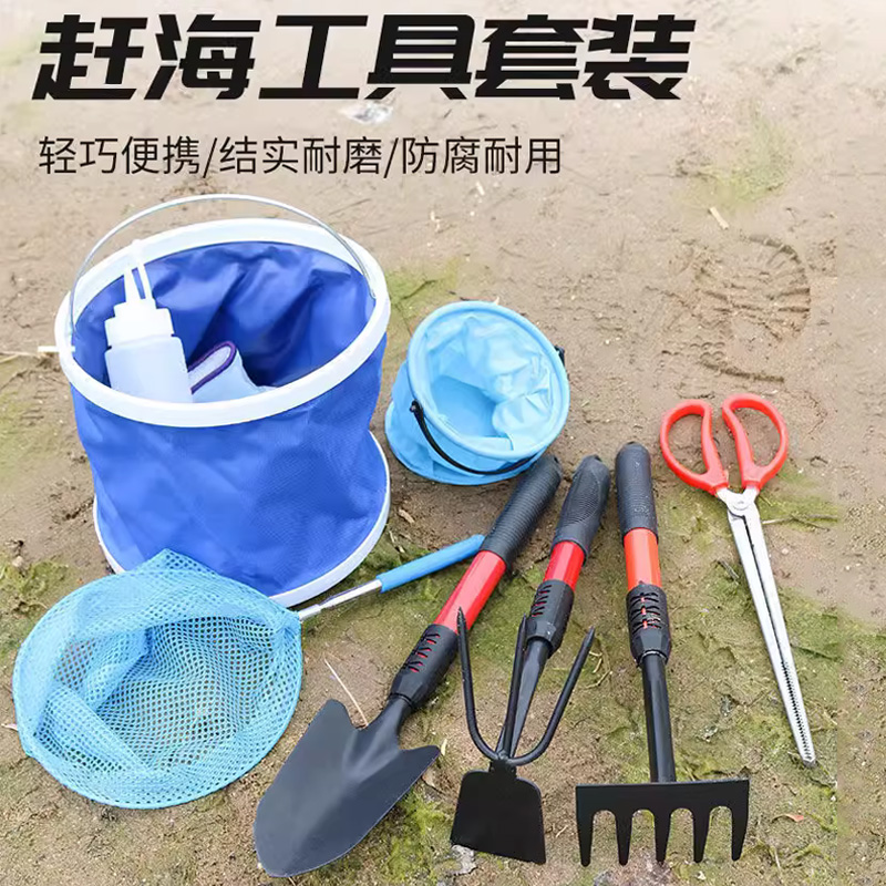 赶海工具儿童全套装备挖沙蛤蜊螃蟹专用夹子耙子沙滩铲子神器大全
