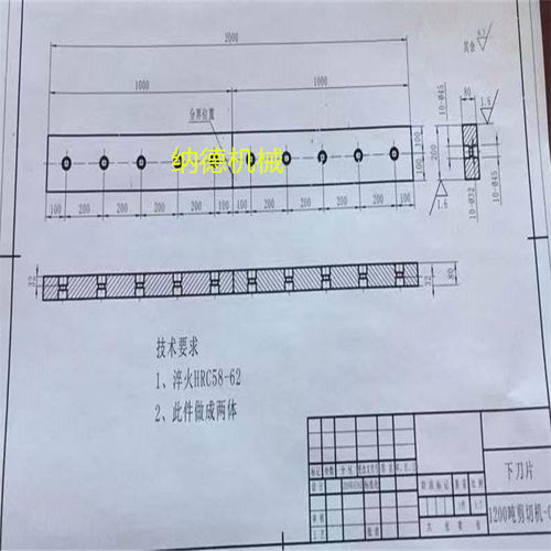 各种型号液压剪板机刀片材质Cr12MoV/H13规格1300*80*20剪切机