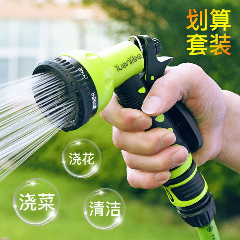 花园菜园壁挂浇花浇水喷头浇菜神器家用的撒水枪水管淋菜地洒水器