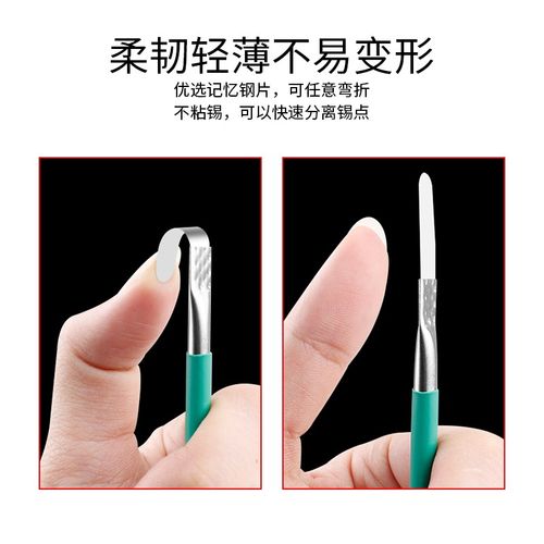 手机维修刀片手机主板电路板CPU芯片除胶撬棒快速除胶工具软刀